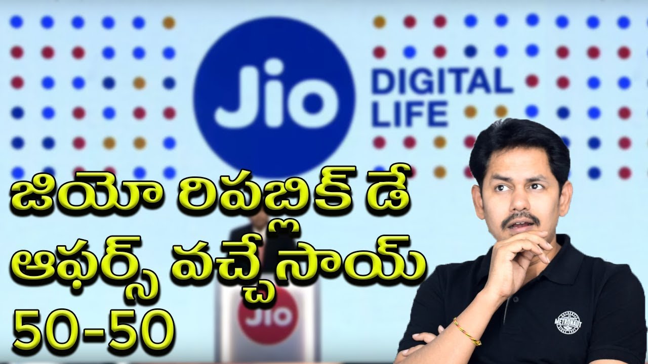 Reliance Jio Republic Day Offer 1.5GB a Day from January 26: in telugu || Tech-Logic