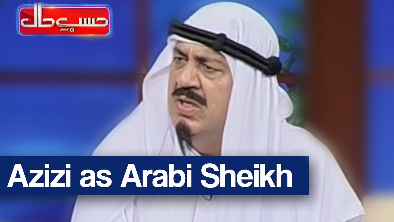 Hasb e Haal  - 28 October 2017 -  Azizi as Arabi Sheikh - حسب حال  | Dunya News