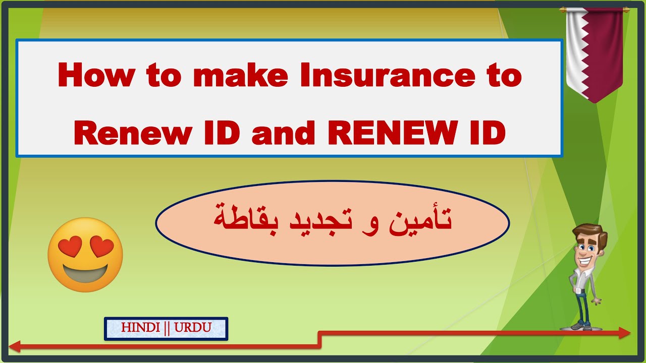 How to make Insurance For QID renewal and renew QID in QATAR😍😍 ||  تأمين و تجديد بطاقة قطرية 😍😍