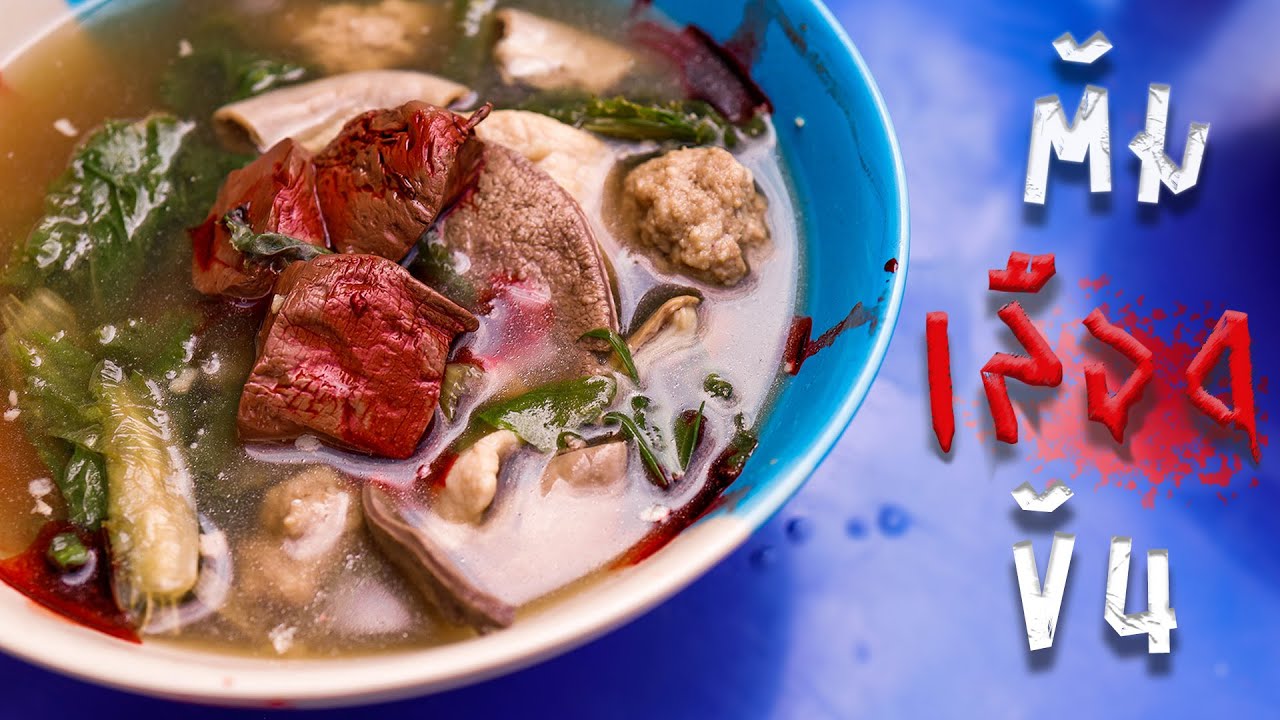 ต้มเลืoดข้น อร่อยกลมกล่อม !!