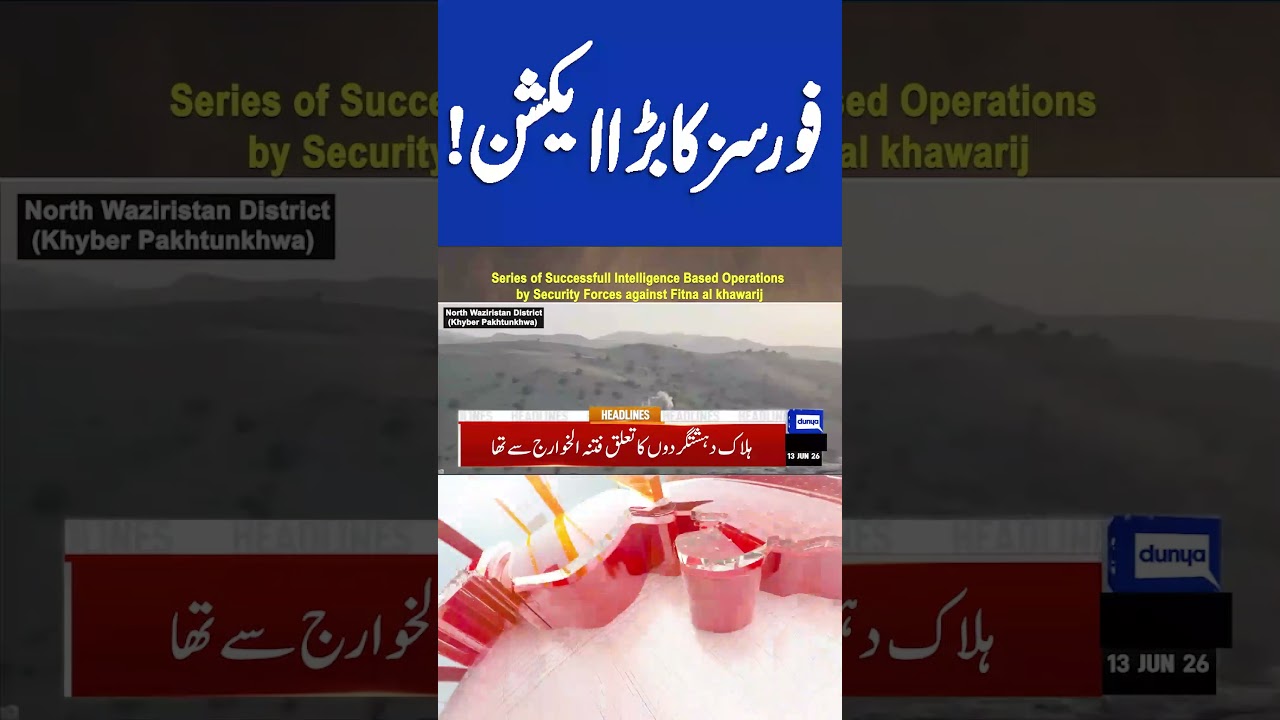 Security Forces In Action | Successful Operation! 8PM Headlines #headlines #pakarmy #shortsfeed