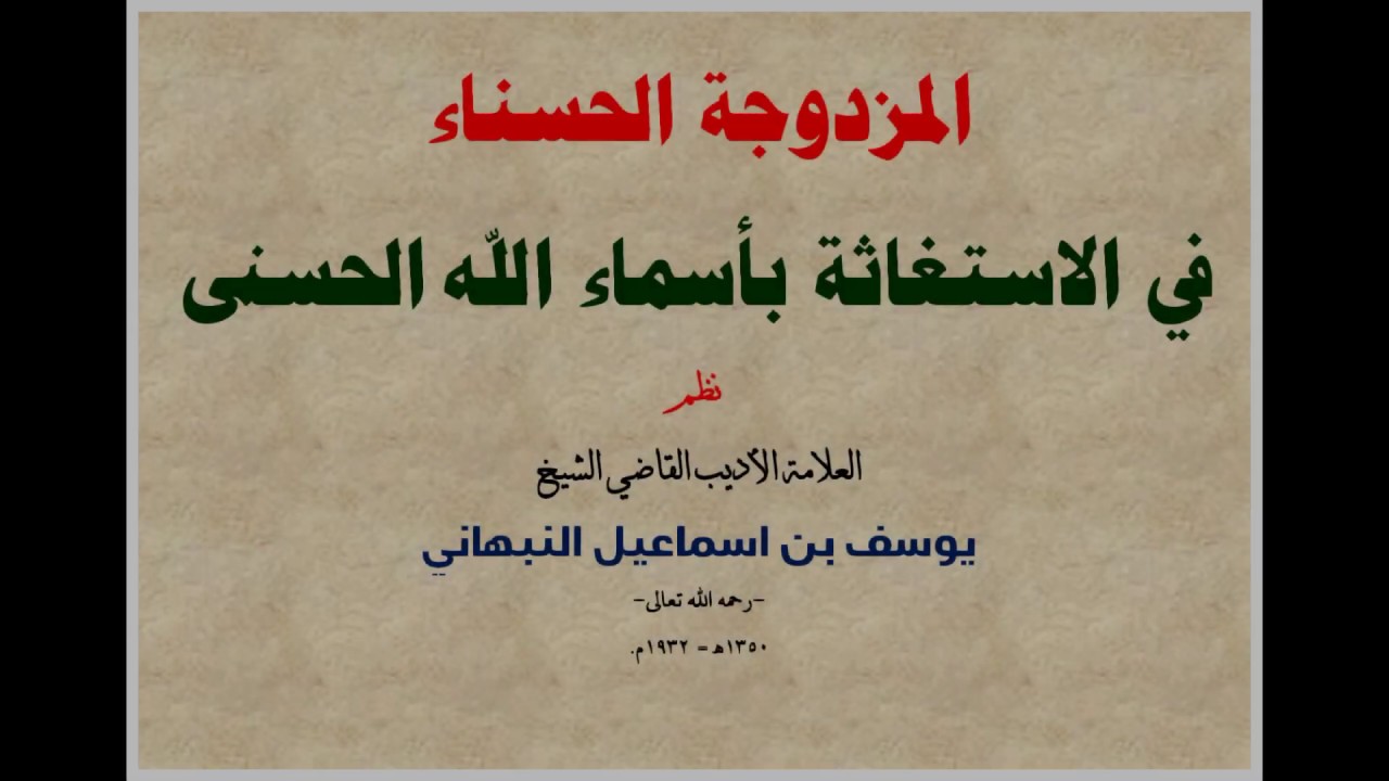 المزدوجة الحسناء - أحمد الخجا