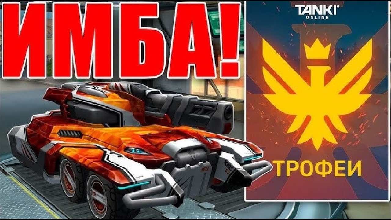 ЛЮТАЯ ИМБА! ЛУЧШЕЕ УСТРОЙСТВО за ВСЮ ИСТОРИЮ! ГРОМ на ДАЛЬНОСТЬ СОЛО РАЗВАЛИВАЕТ в ТАНКАХ ОНЛАЙН