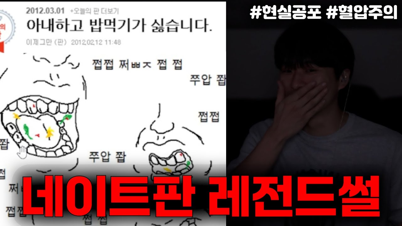 [네이트판] 아내랑 겸상을 못하는 이유