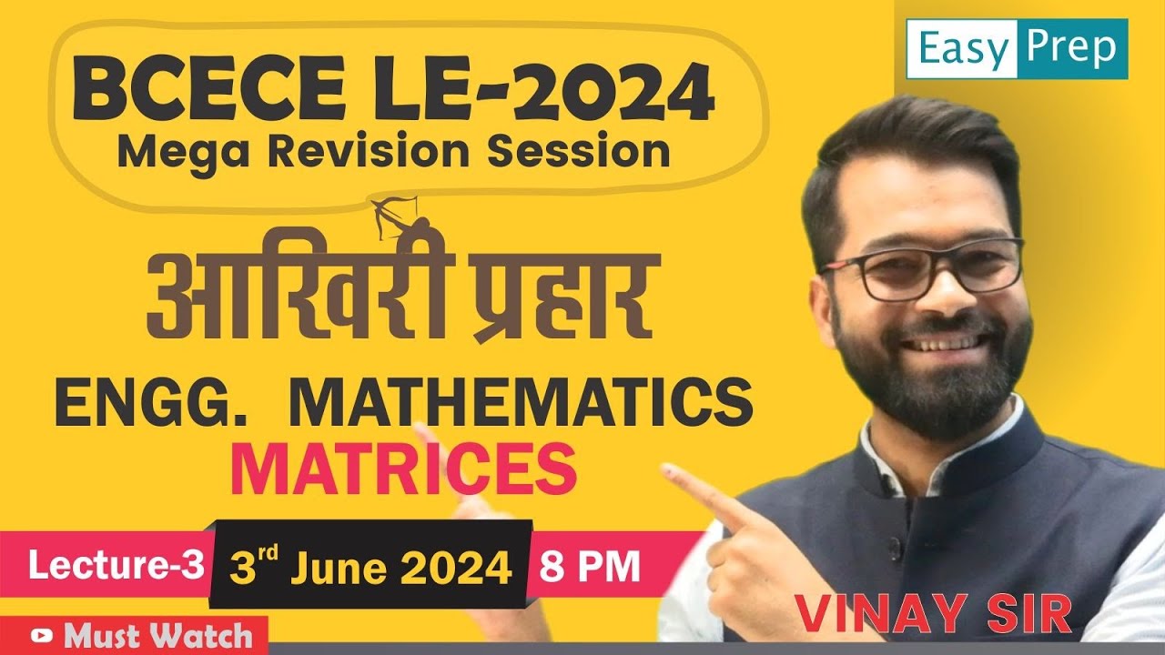 Matrices | Lec-3 | BCECE LE 2024 | Mega Revision Session | Previous Year Questions Solution #bcecele