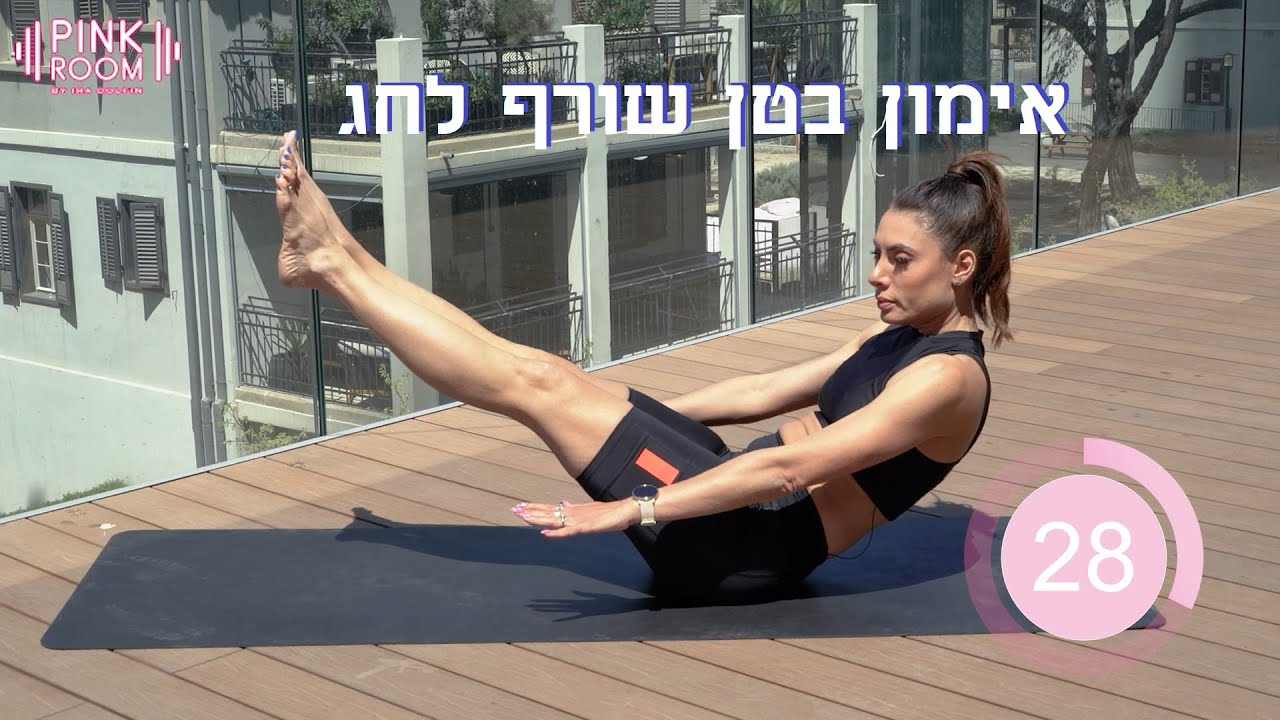 אימון בטן שורף לחג עם אירה דולפין IRA DOLFIN  - ABS WORKOUT