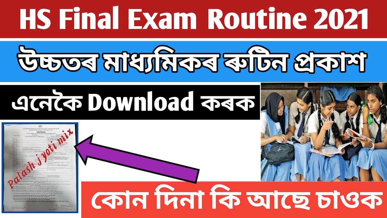 HS Final Exam Routine 2021 // Assam Higher Secondary Final Exam Routine 2021 //HS Final Exam Program