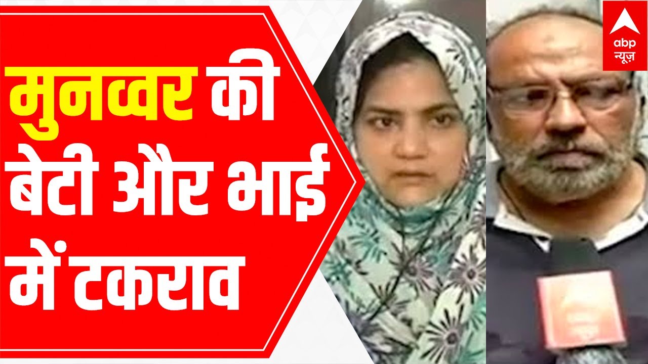 Munawwar Rana's daughter & brother argue over 'family drama'