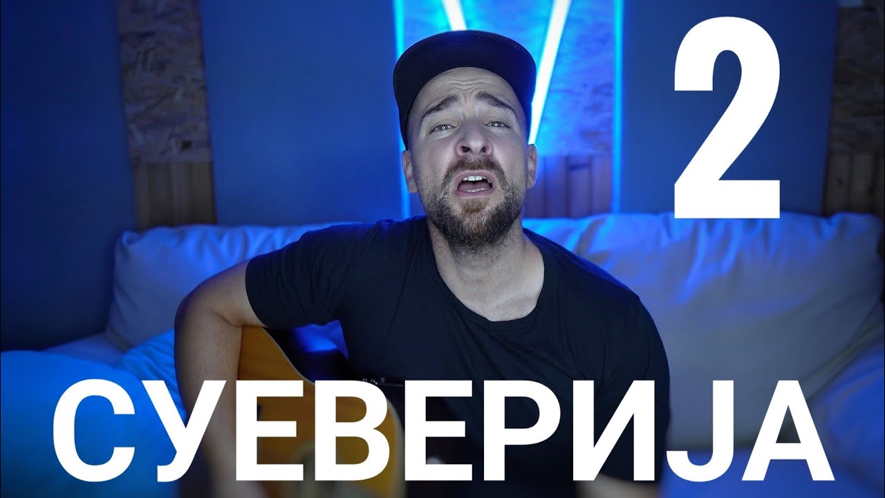 Кој те праша?! - Суеверија - 2