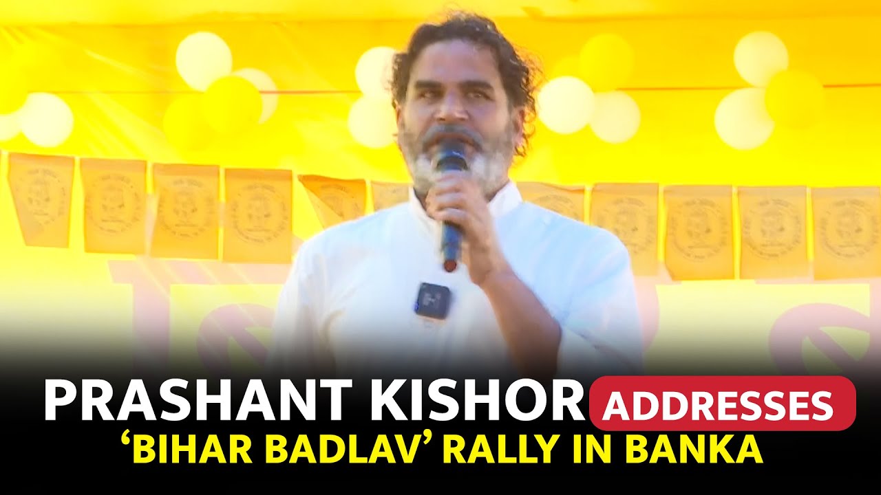 Jan Suraaj chief Prashant Kishor addresses &lsquo;Bihar Badlav&rsquo; Rally in Banka | Nitish Kumar | PM Modi