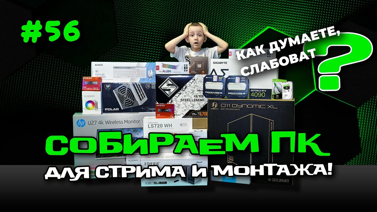 Собираем ULTRA PC (Ryzen 9 7950X, RTX 4090, 128 Gb DDR5, X670E и многое другое)