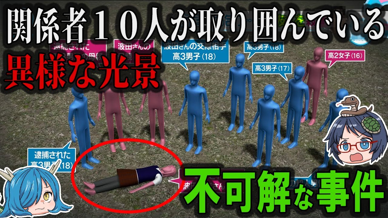 【事実は小説より奇なり】世間に知られていない！日本の不可解な事件４選