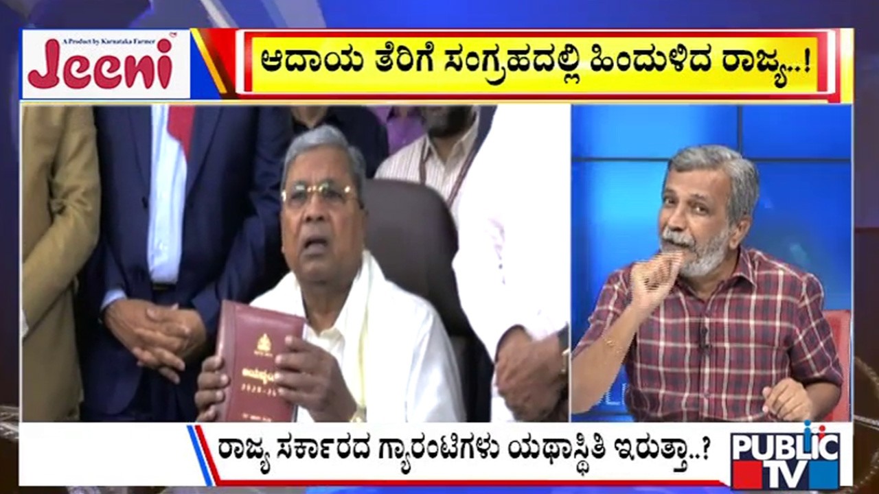 Big Bulletin | ದಾಖಲೆ ಬಜೆಟ್‌ ಮಂಡನೆಗೆ ಸಿಎಂ ಸರ್ವಸಿದ್ಧತೆ | HR Ranganath | Feb  20, 2026