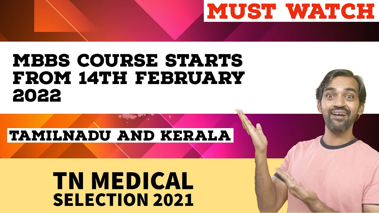 MBBS course Starts from 14th February 2022 | TN MBBS BDS Counselling 2021