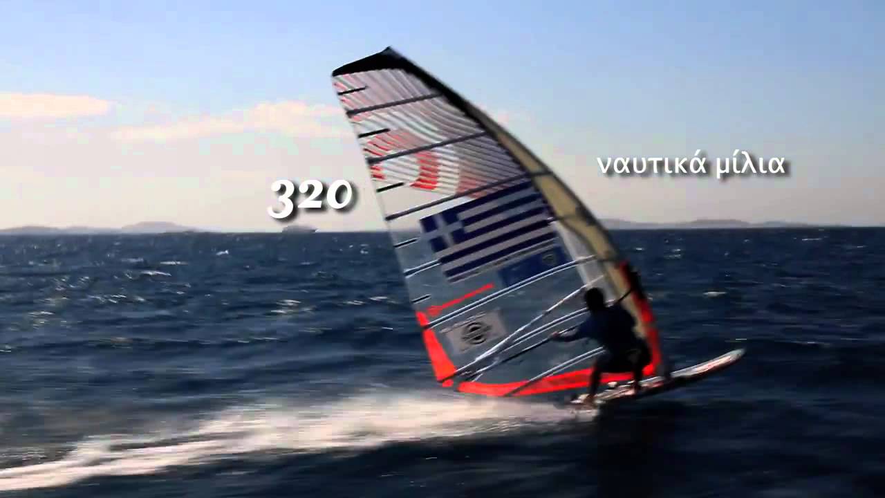 Nikos Kaklamanakis! An Odyssey on his own windsurf.mp4