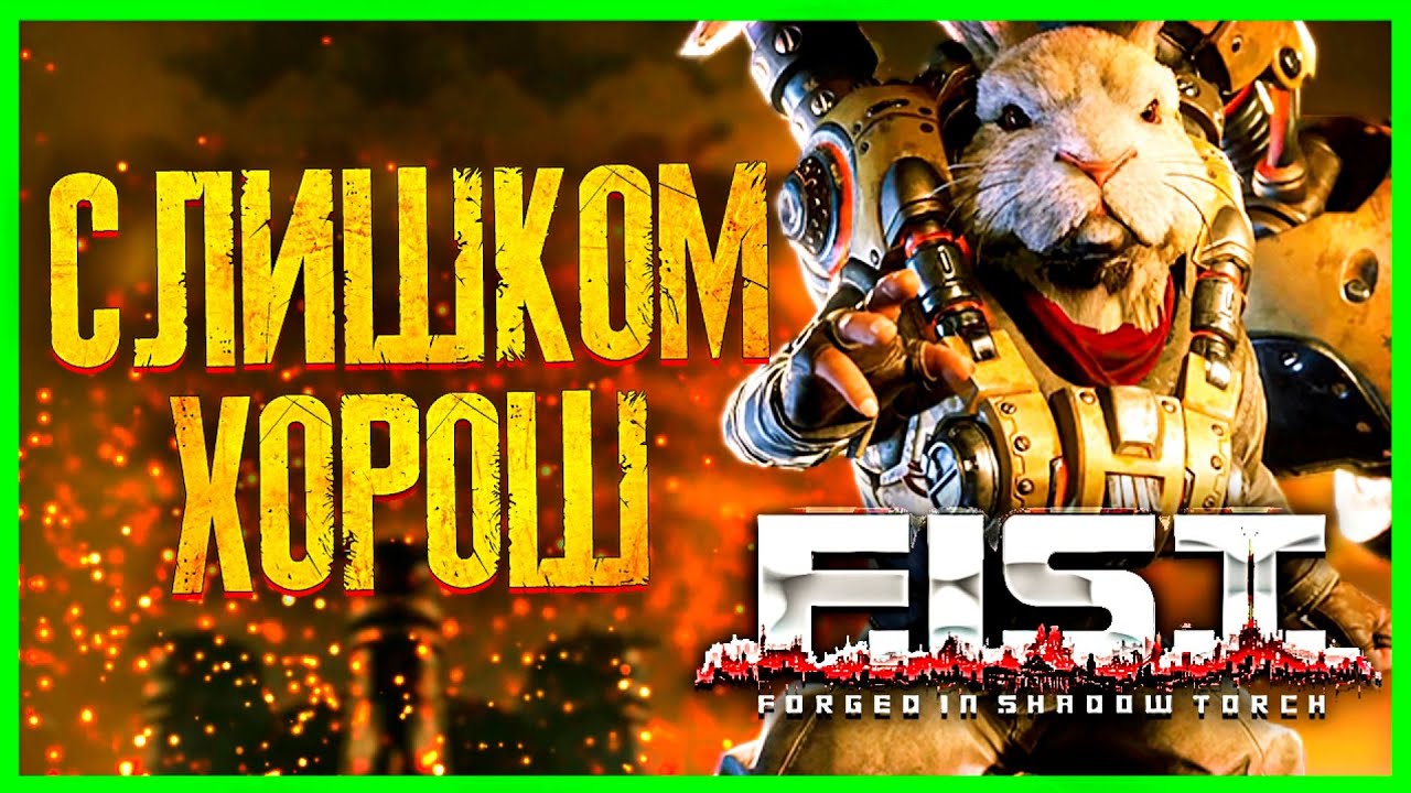 ОБЗОР FIST FORGED IN SHADOW TORCH