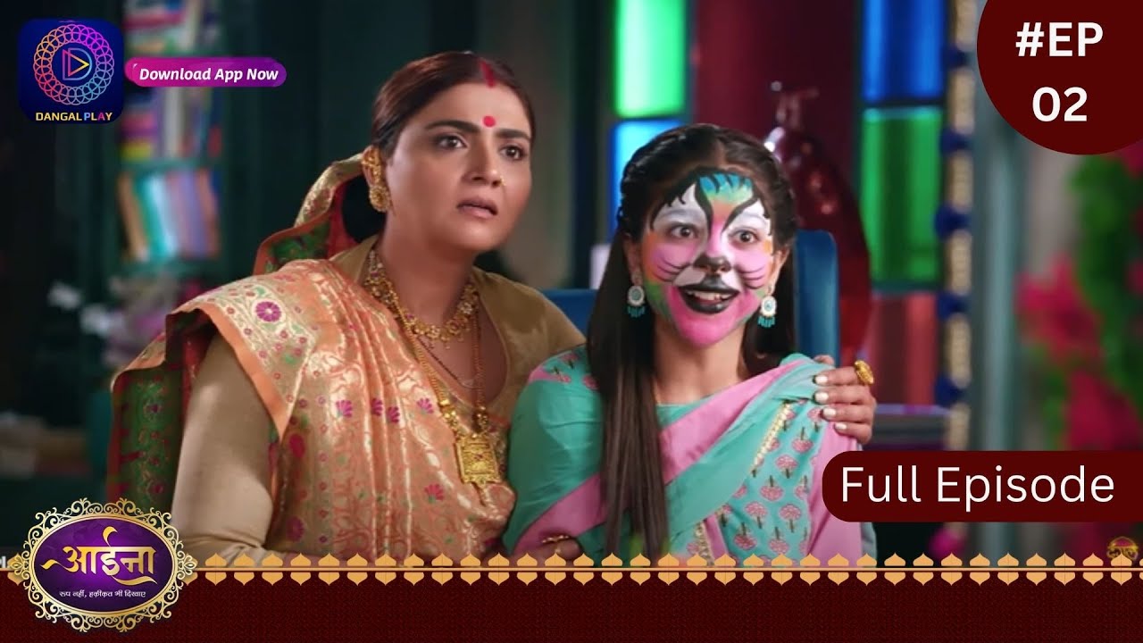 Aaina | New Show | 12 December 2023  | Full Episode 02 | आईना |  | Dangal TV