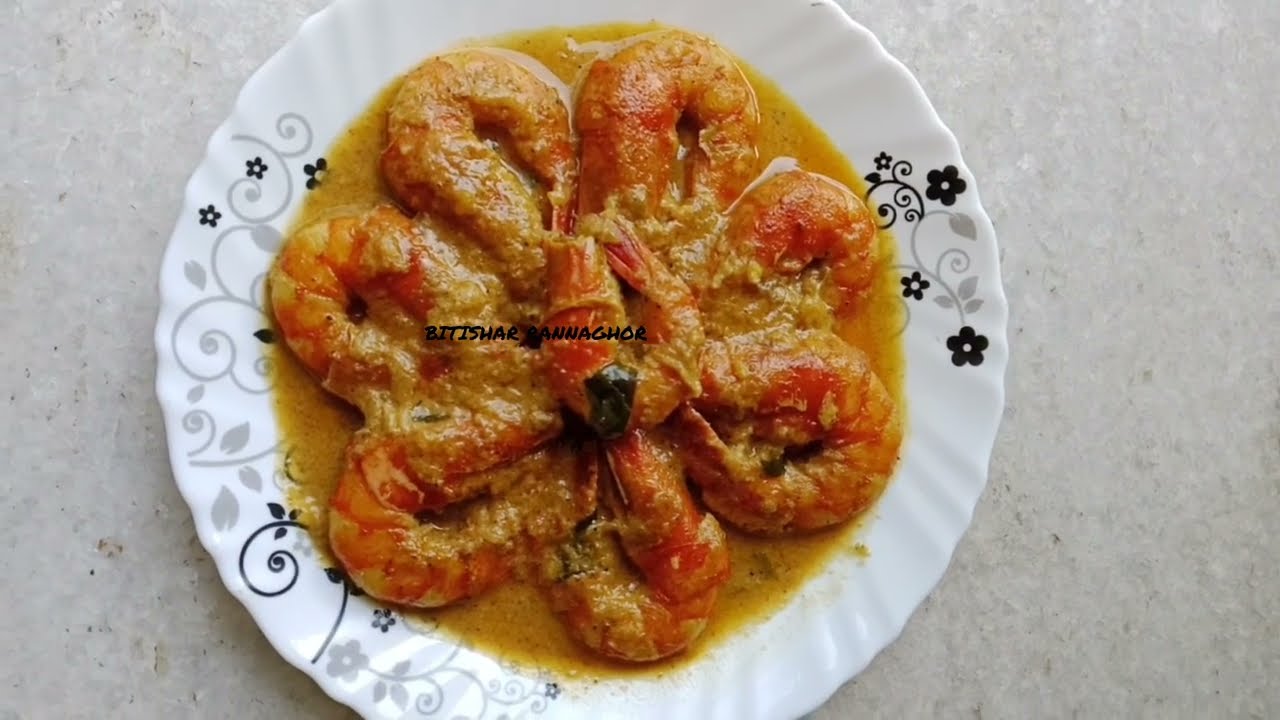 নারকেলের দুধ দিয়ে বাগদা চিংড়িমাছের মালাইকারি Tiger prawn malai curry prepared with coconut milk