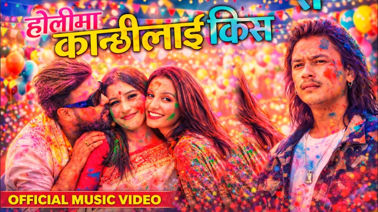 Holima Kanchhi Lai Kiss - Durgesh Thapa - Paul Shah - Priyanka karki - Rachana  New Nepali Song 