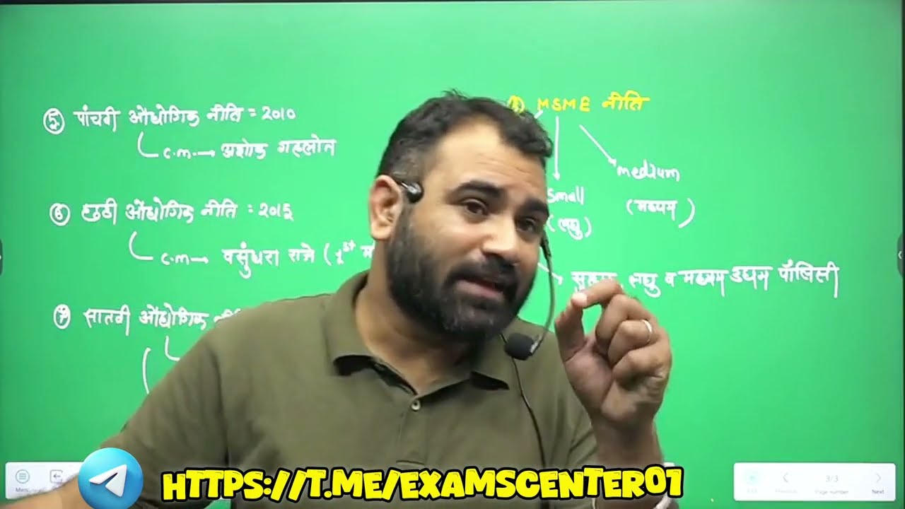 राजस्थान में उद्योग by Ashok Sir | Rajasthan Geography