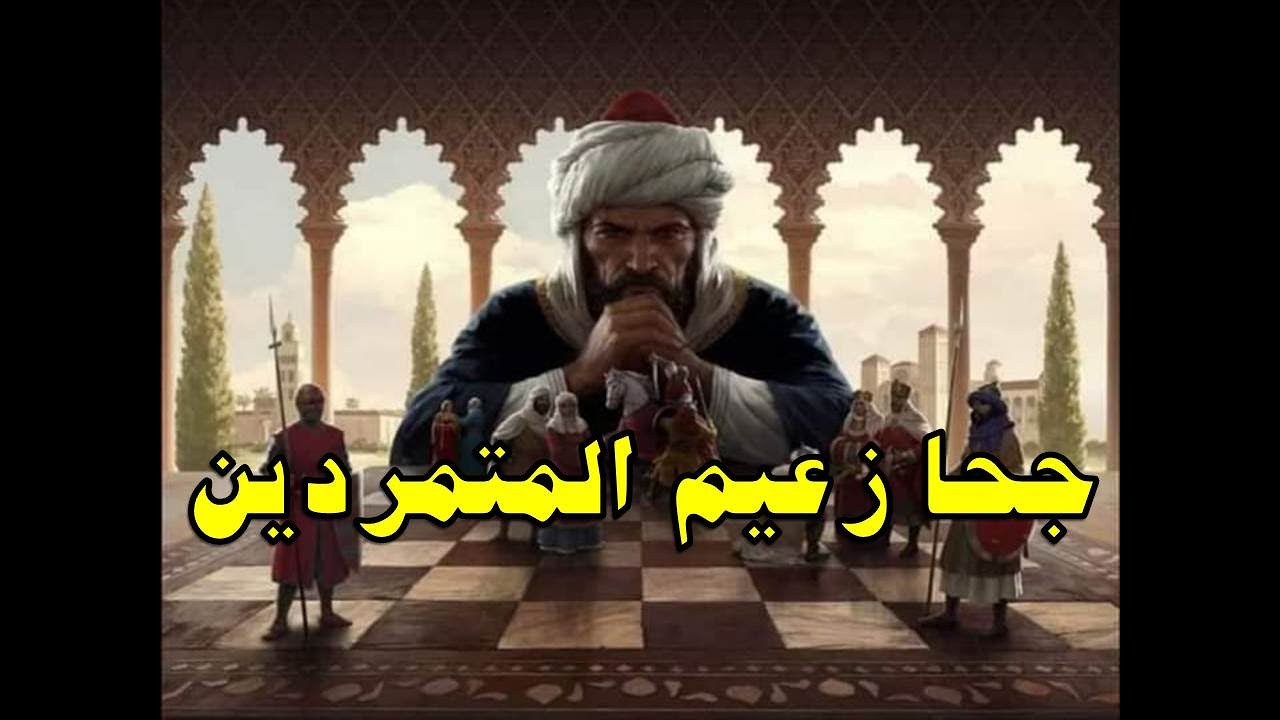 ابو الجحويين زعيم المتمردين