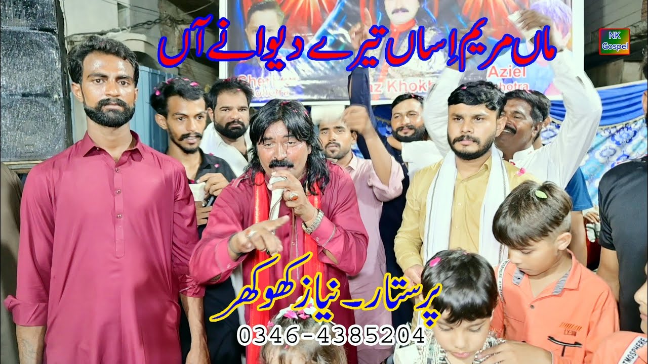 New geet 2025 maa da jashan manaday minerabadi singer niaz khokhar