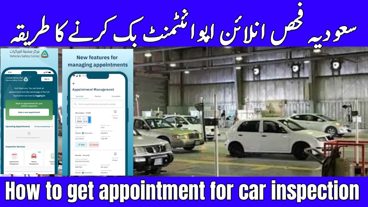 How to get appointment for car inspection 2025 | fahas kaly appointment kasy ly | فحص کےلیے موعد بک