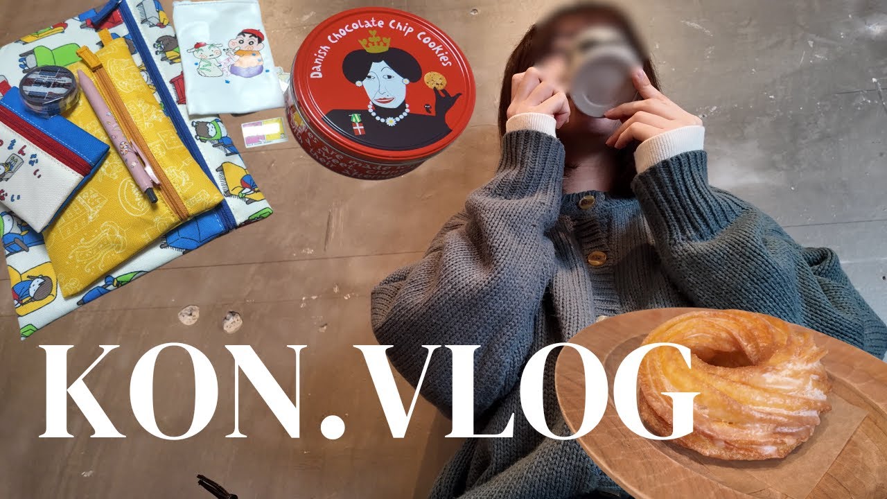 【kon.vlog】お気に入りに包まれる休日｜donut｜gacha｜book｜movie｜goods｜