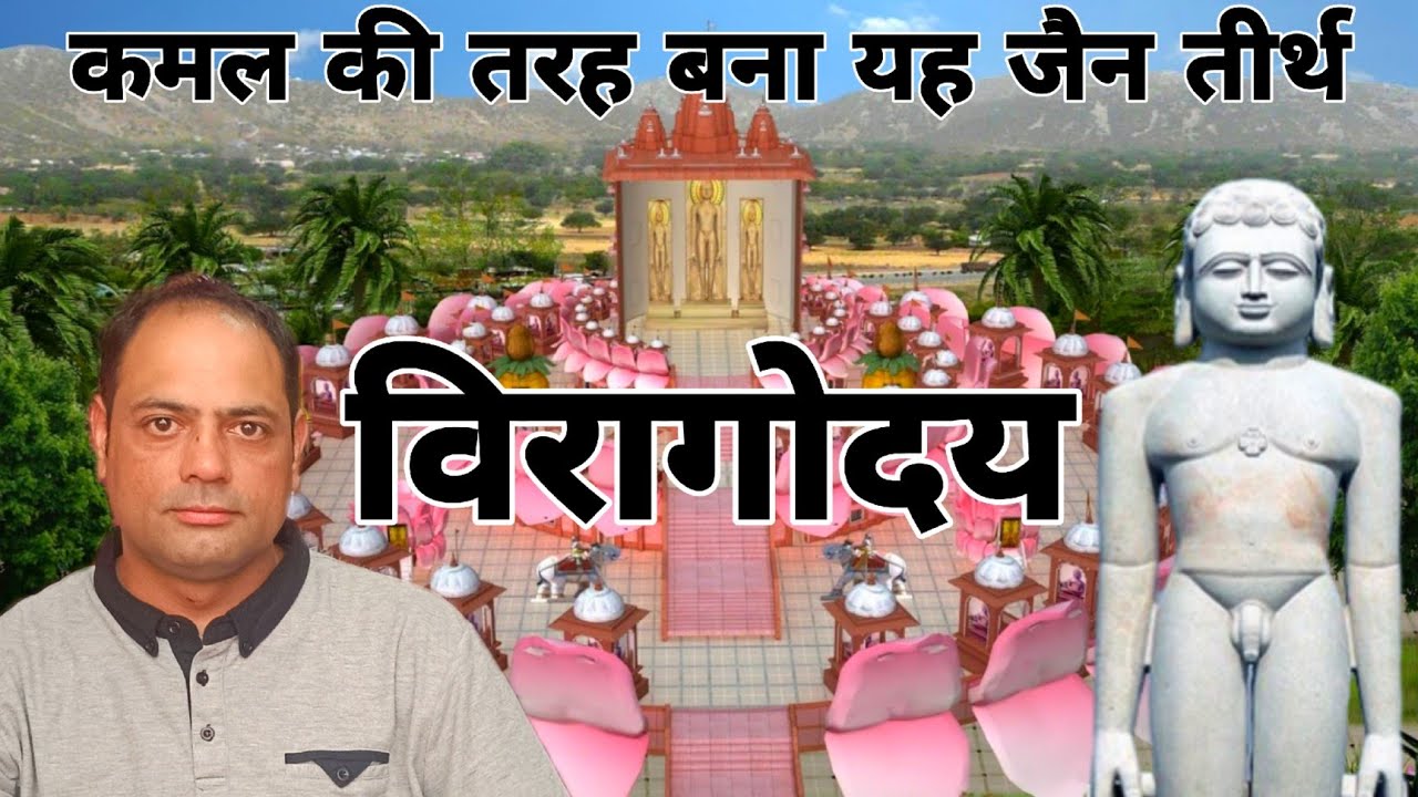 विरागोदय जैन तीर्थ क्षेत्र पथरिया,दमोह , M. P. Viragoday jain tirth pathariya,damoh MP बुंदेलखंड जैन