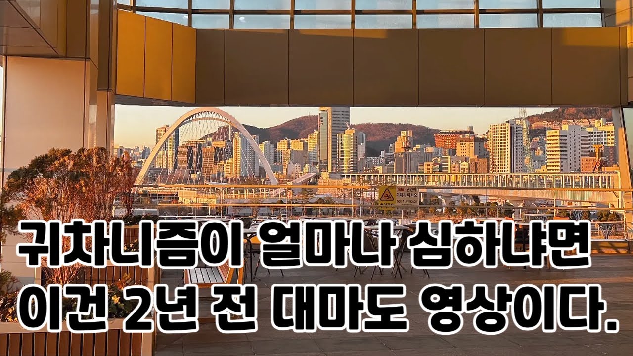 🇯🇵2년 전 대마도 여행 ep.1🇯🇵 총 8편까지 있고 이건 아직 부산에서 배 타는 내용이에요^^