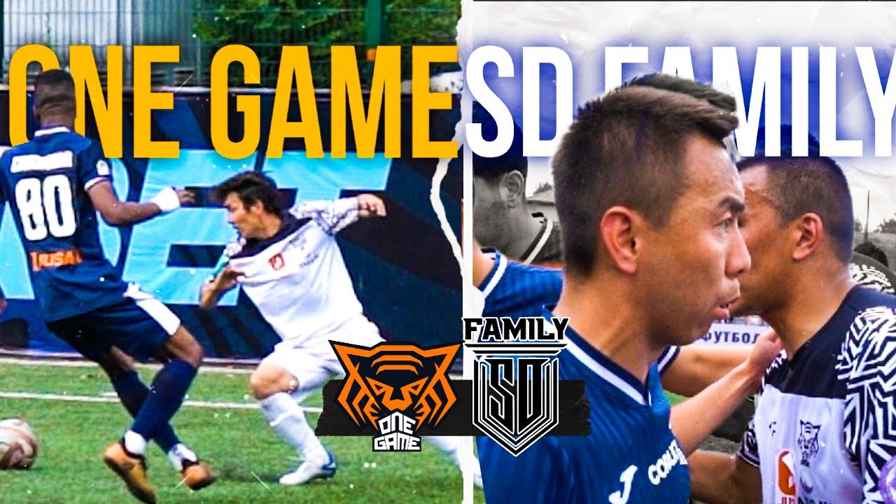 ONE GAME против SD FAMILY/ САМЫЙ НАКАЛЁННЫЙ МАТЧ?! / ФИНАЛ КАЗМФЛ 2023