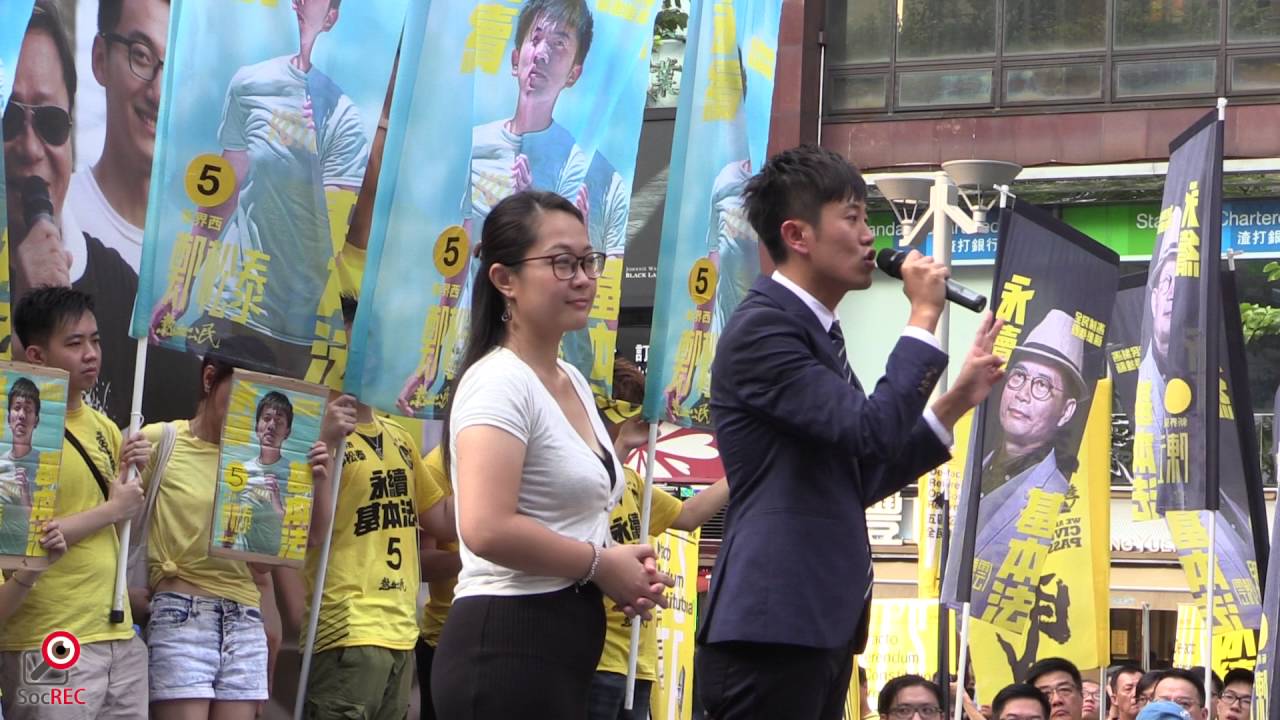 27AUG2016 鄭松泰，張耀心發言 - 熱普城公投制憲運動造勢大會