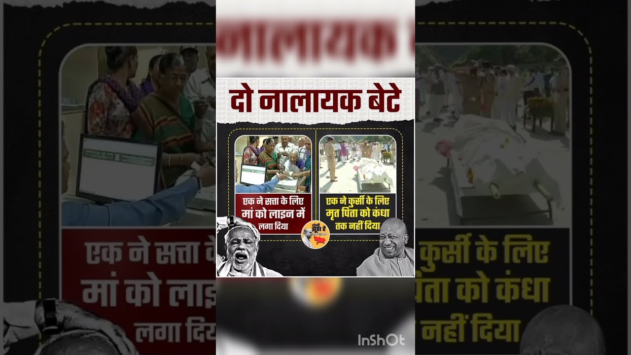do nalayak bete #modibhakt #motivation #facts #modimodi