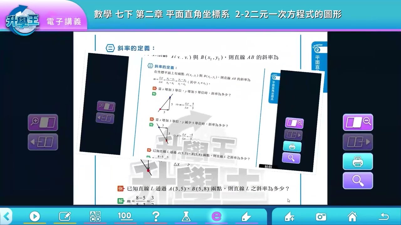 【升學王】旗艦版功能說明 電子講義