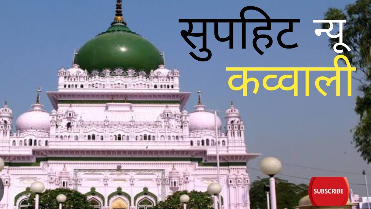 @moin nejami Qawwali meri jholi me daal do rasul e paak ka sadka tousif network youtube chenel 