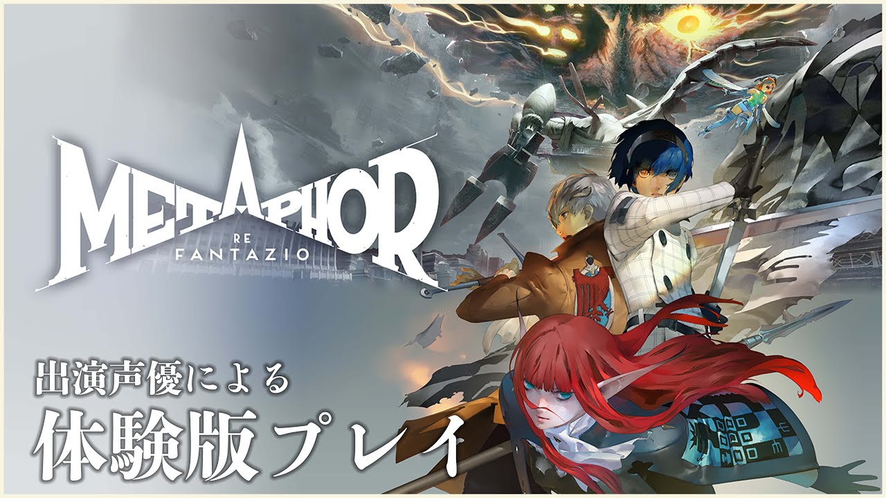 #1【体験版】『メタファー：リファンタジオ』やるよ～！！！