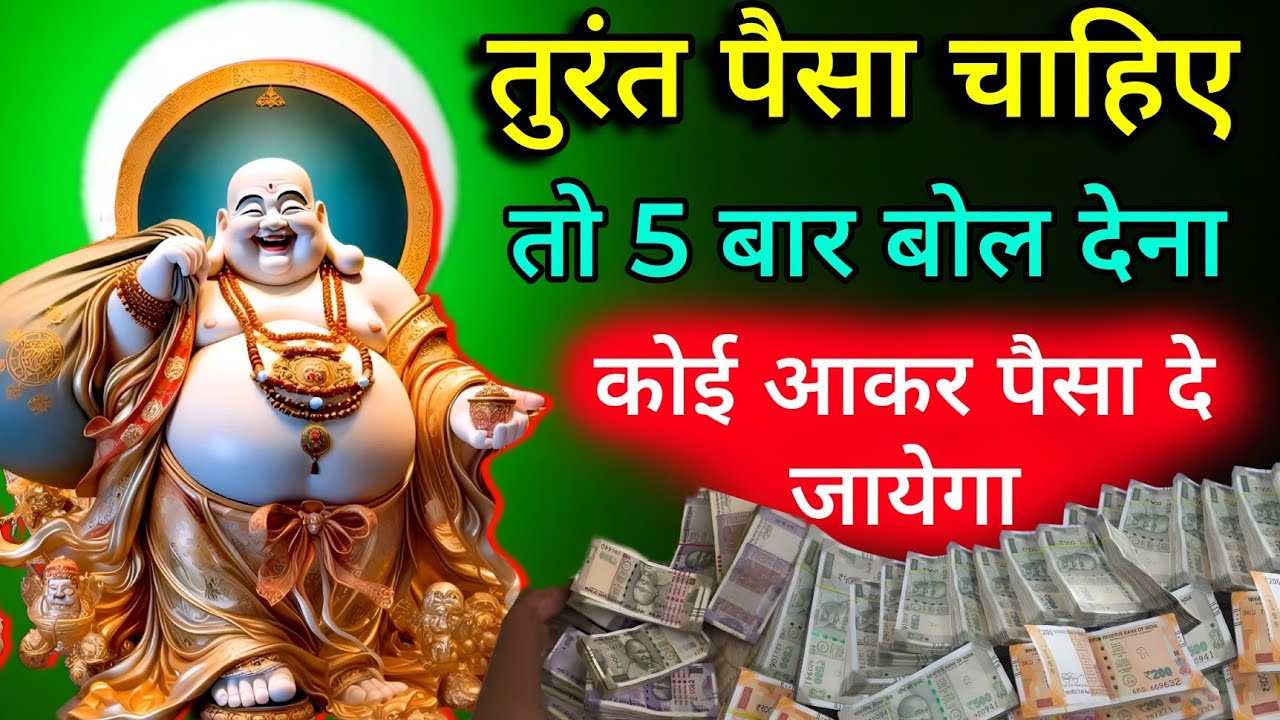 आधा भी नहीं सुन पाओगे अचानक गुप्त धन 💸💰प्राप्त होगा | सिर्फ दो मिनट सुन लेना करोड़पति अवश्य बनोगे