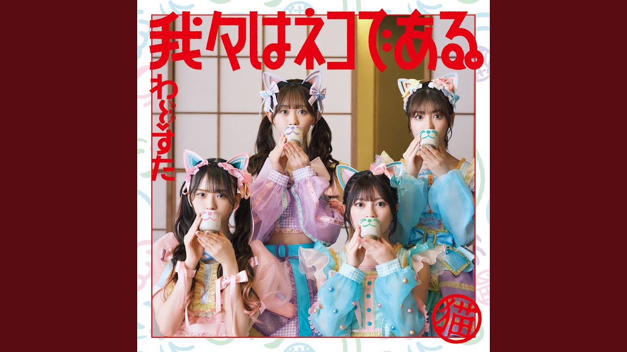 うるとらみらくるくるふぁいなるアルティメットチョコびーむ -2022 ver.-