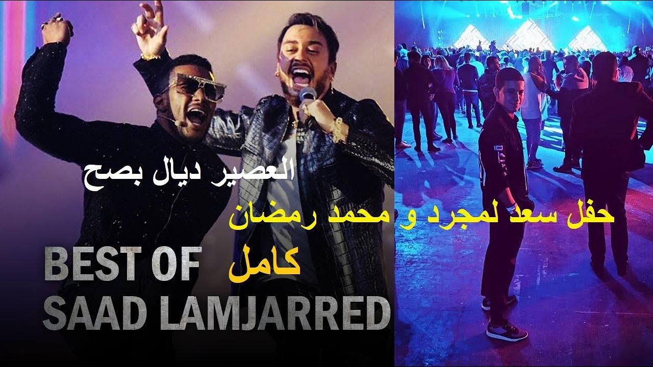 Vlog #34 Saad Lmjarred & Mohamed Ramadan In DUBAI | حفل سعد لمجرد و محمد رمضان في دبي