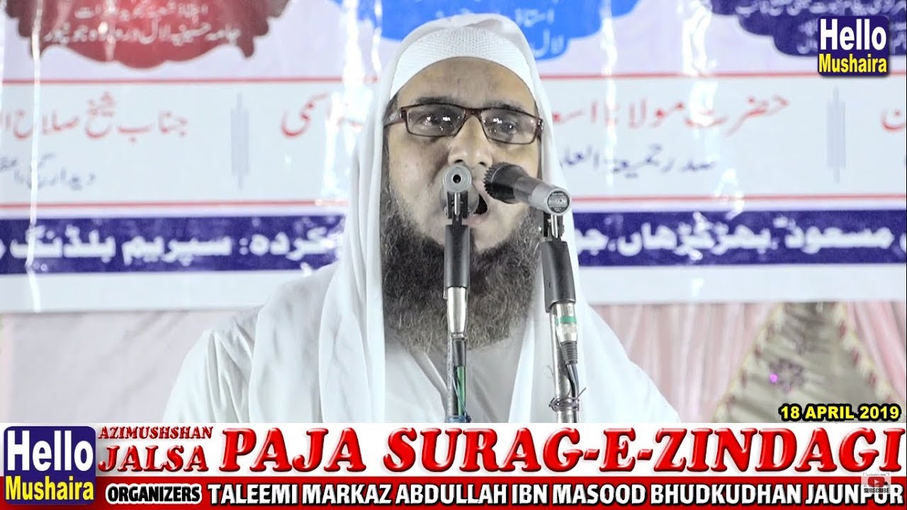 Maulana Qari Mahmood Alam Baliyavi | Naat Sharif | Jalsa Paja Surag-e-Zindagi Bhudkudhan Jaunpur