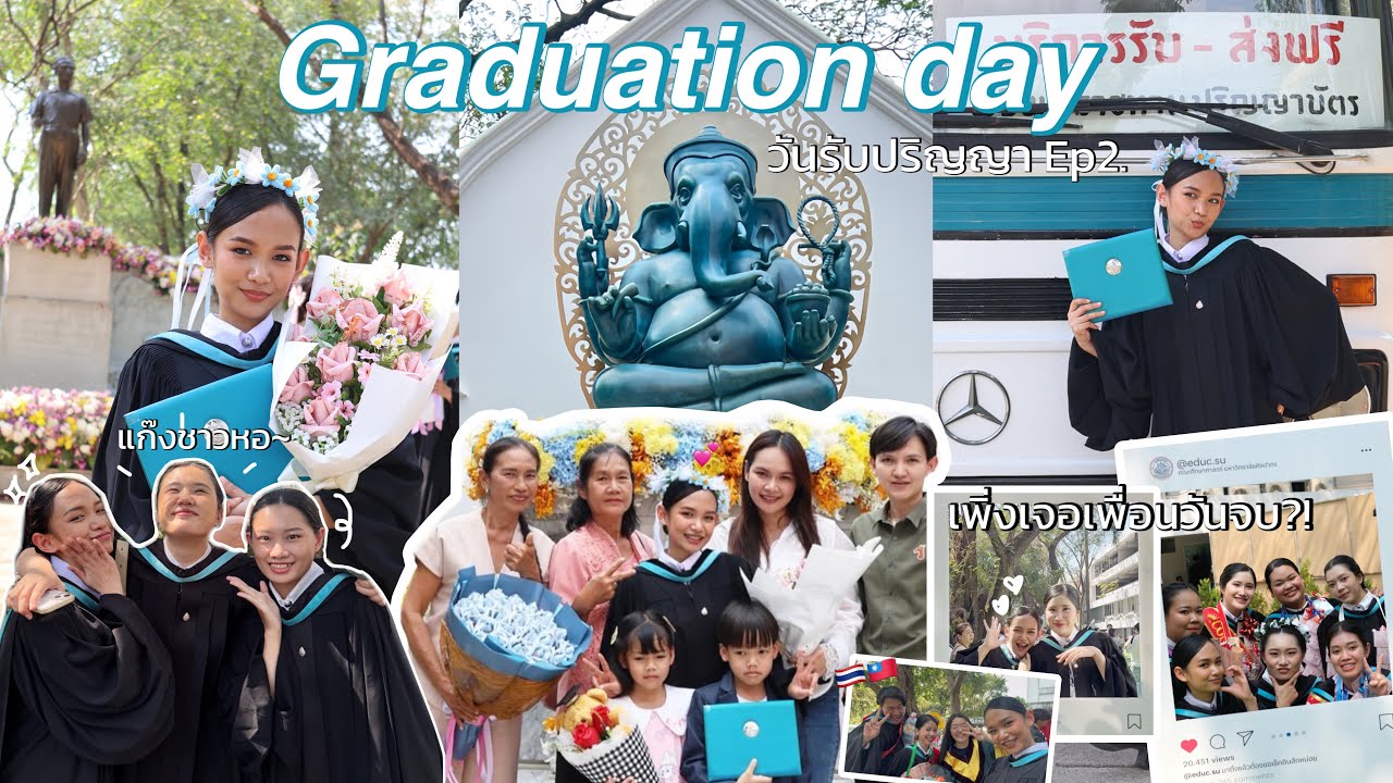 🎊Vlog รับปริญญาแห่งความทรงจำ! บรรยากาศอบอุ่นที่ศิลปากร Ep.2🩵