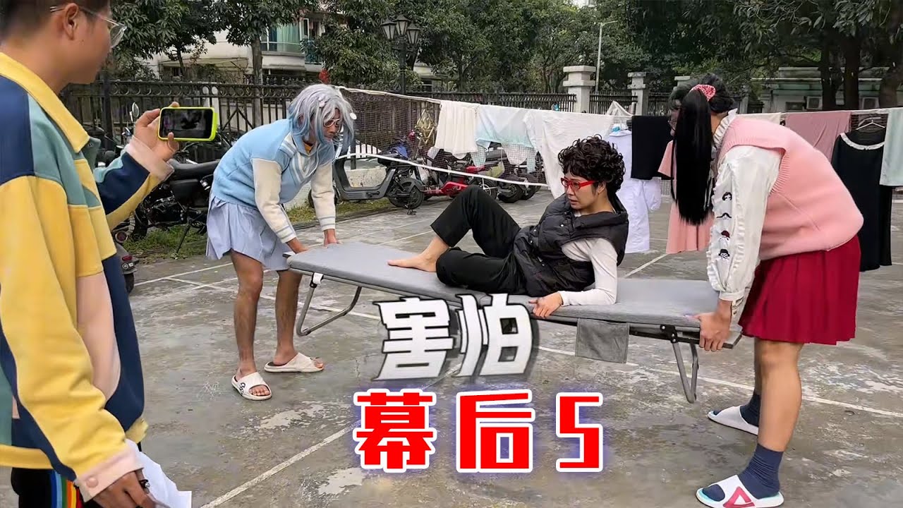 宝子们幕后花絮第五弹又来啦~ 【林呱呱爱喝奶茶】