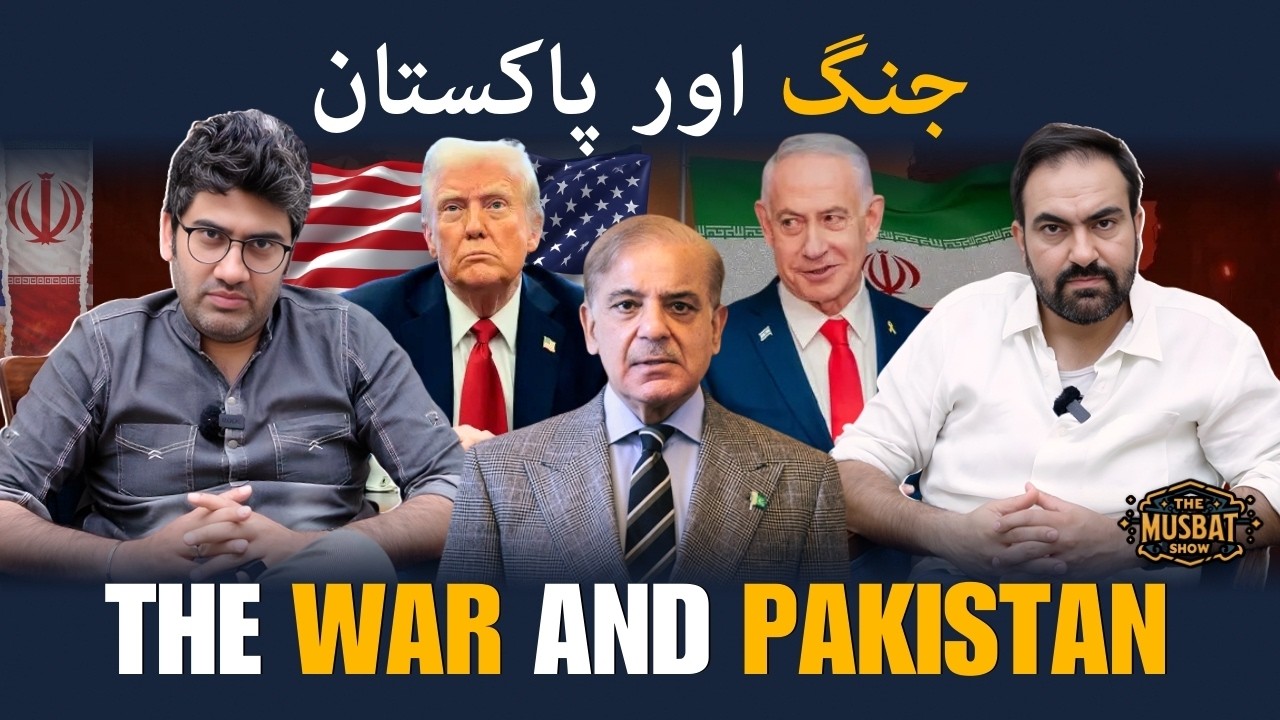 How Will The Israel-US Iran War Affect Pakistan?