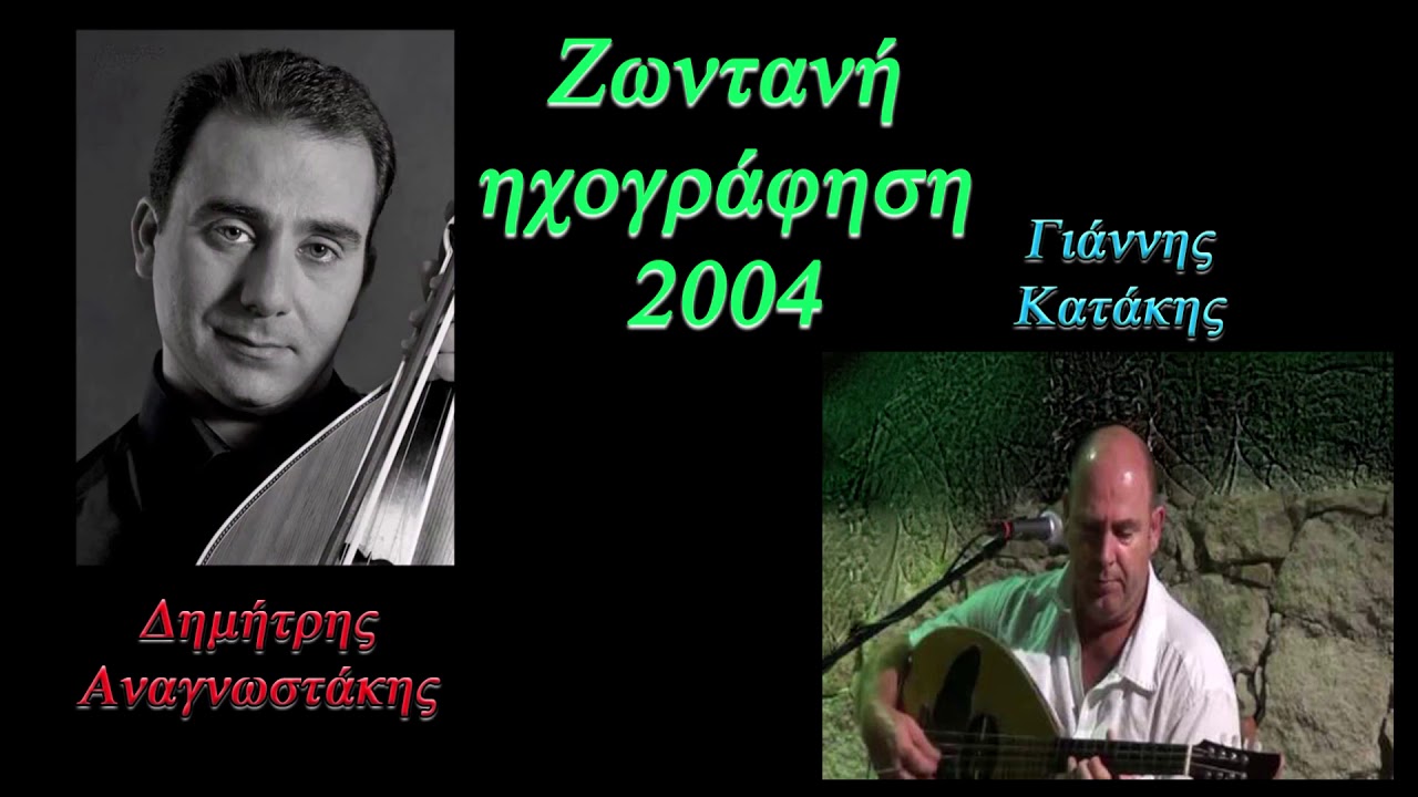 Καραγκιουλές - Αναγνωστάκης Δημήτρης - Κατάκης Γιάννης