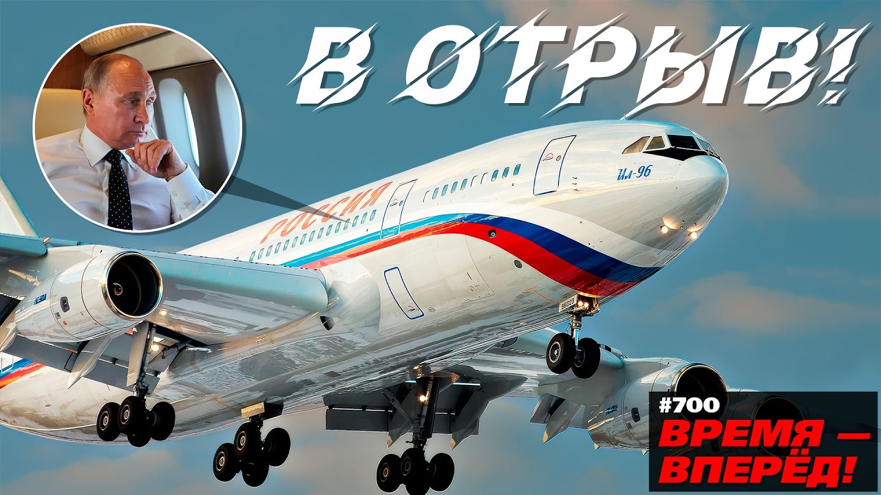 Тайный Ил-96. В России построен новый самолёт-гигант