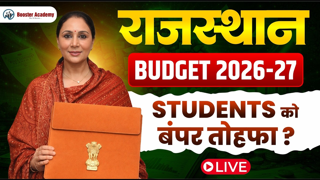 Rajasthan Budget 2026-27 Live | students को क्या मिला ? Dy CM Diya Kumari Live Budget Speech