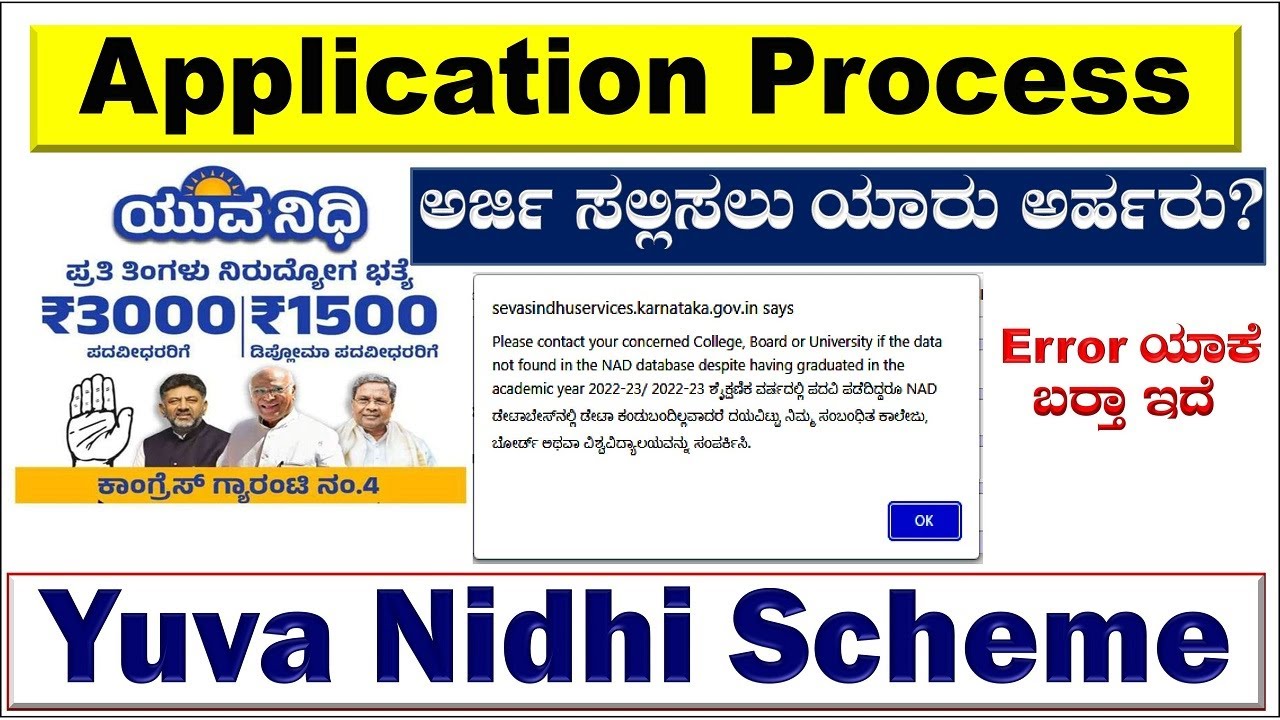 yuva nidhi scheme apply online | how to apply yuva nidhi scheme | yuva nidhi yojana how to apply