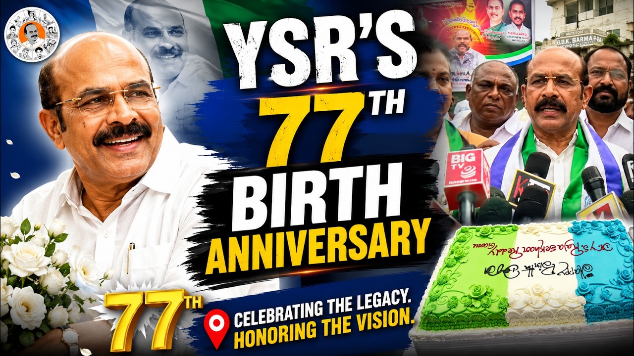 YSR's 77th Birth Anniversary Celebrated Grandly in Kurnool | YSRCP Leaders Pay Floral Tributes |