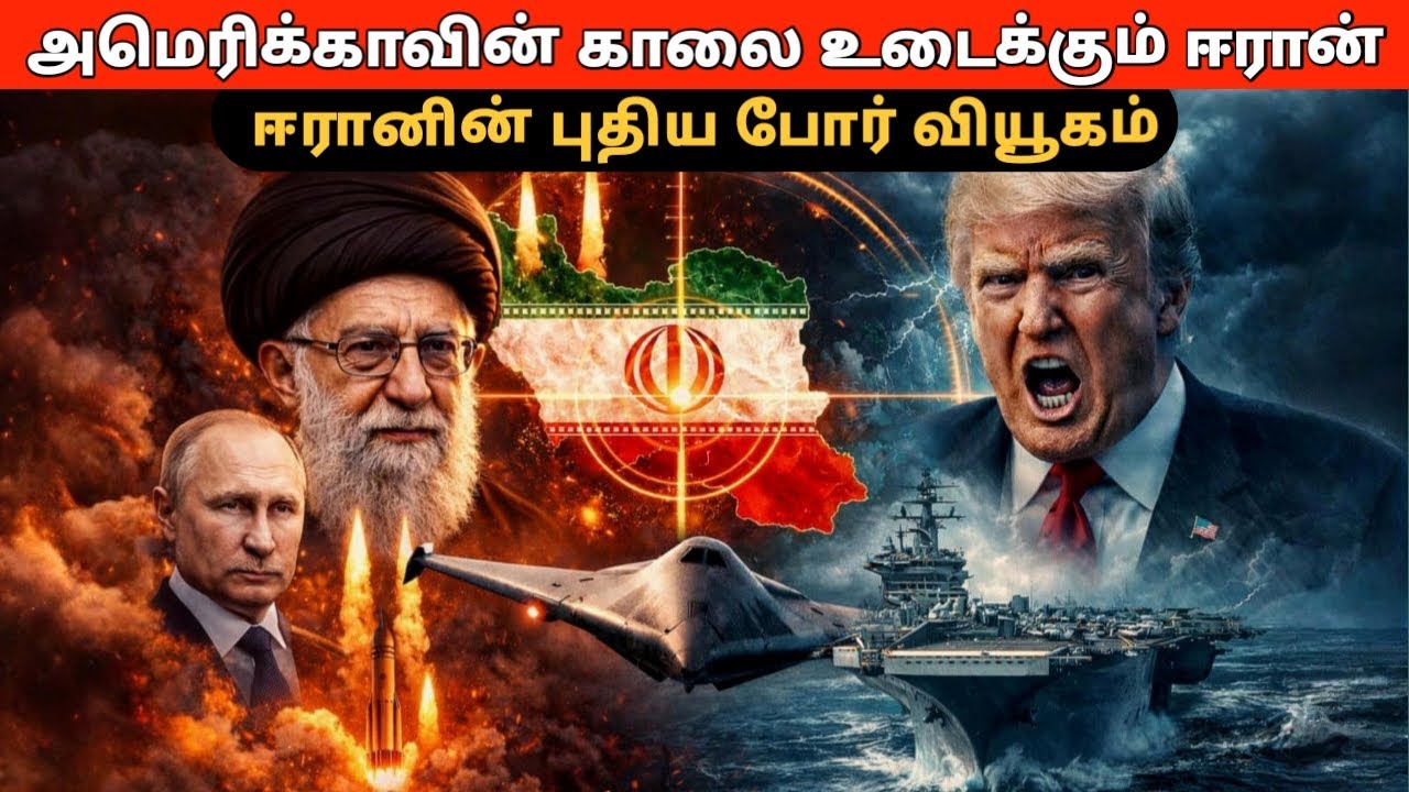 அமெரிக்காவை அதிர வைத்த ஈரானின் 10,000 கி.மீ ஏவுகணை! அமெரிக்க கப்பல் படைக்கு ஈரானின் நேரடி சவால்!