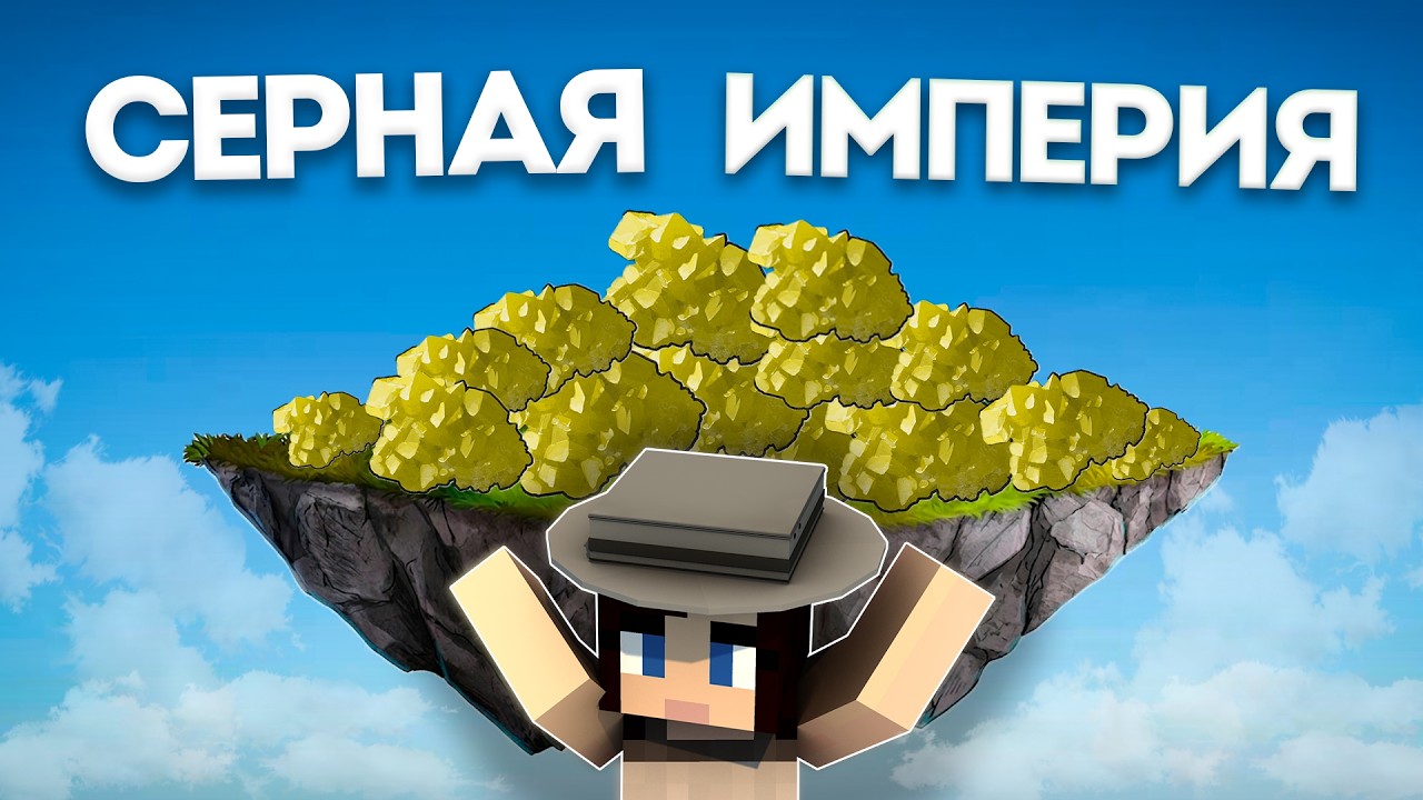 МЫ ЗАХВАТИЛИ ОСТРОВ И СОЗДАЛИ СЕРНУЮ ИМПЕРИЮ! Раст в Майнкрафте / Rustex Remake